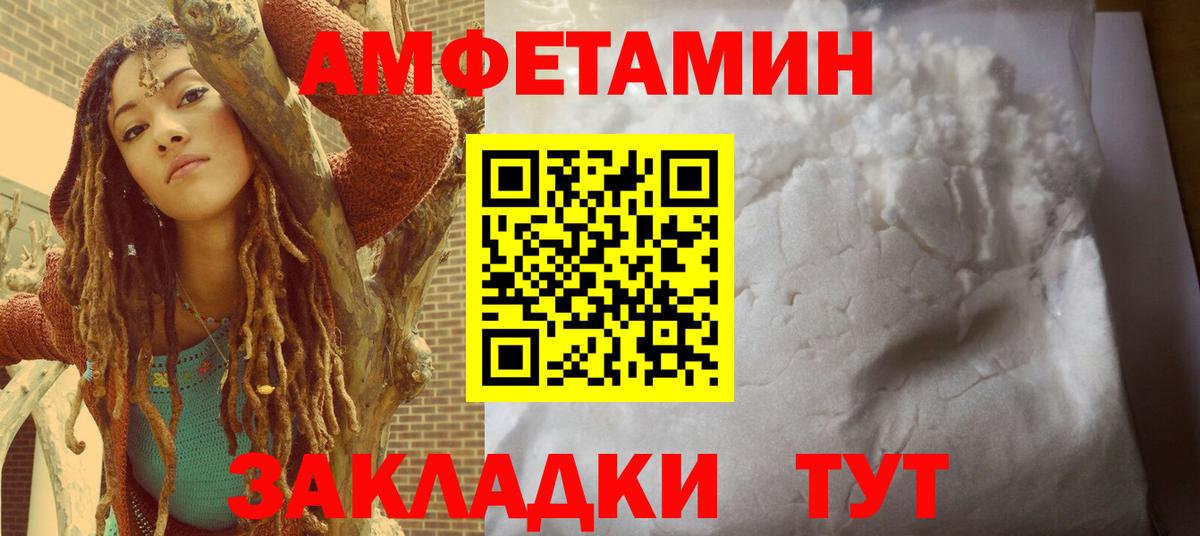 АМФЕТАМИН VHQ  Вход с VPN  Дербент 