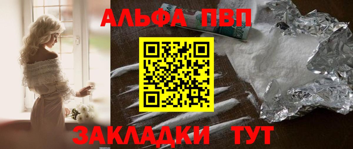 Дербент  Alpha-PVP VHQ  A PVP  A-PVP крисы CK  Вход с VPN 