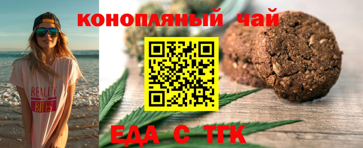 Дербент  Cannafood конопля  Вход с VPN 