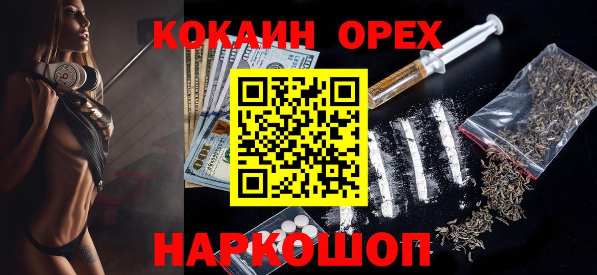Дербент  Кокаин Перу  Вход с VPN  Cocaine 97% 