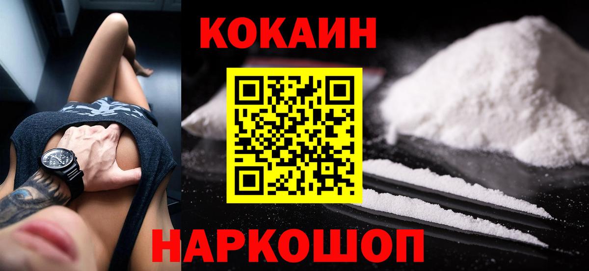 Cocaine FishScale Дербент