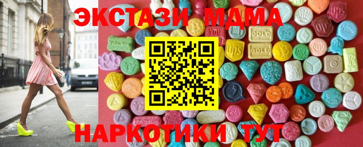 Ecstasy MDMA  ЭКСТАЗИ 280мг  Вход с VPN  Экстази  Дербент 