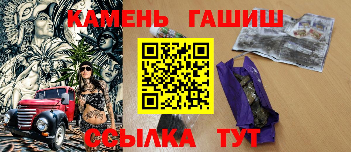 Гашиш Premium  Вход с VPN  ГАШИШ  ГАШИШ гарик  Дербент 