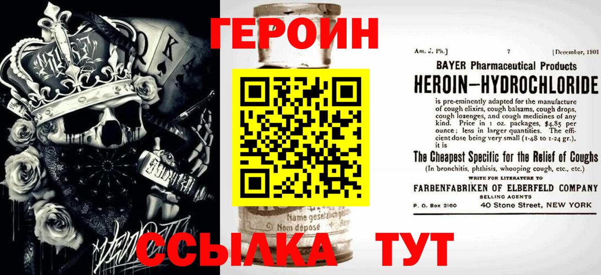 Героин  Вход с VPN  Дербент  Героин герыч 