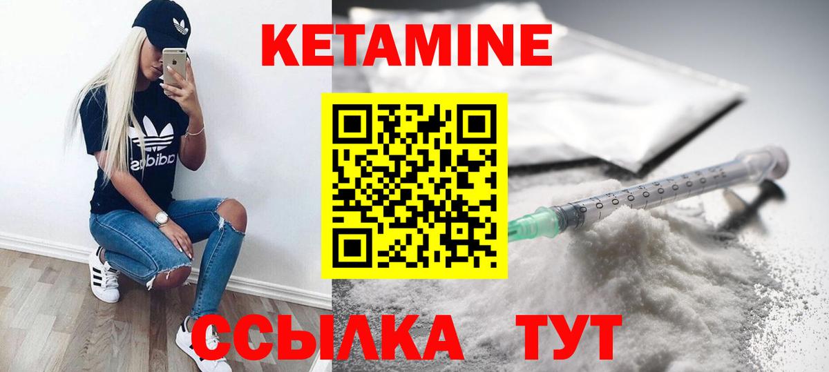 КЕТАМИН ketamine  КЕТАМИН ketamine  Вход с VPN  Дербент 