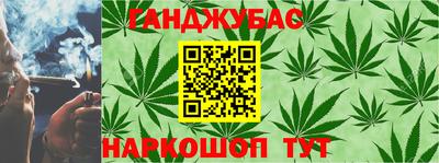 каннабис Балаково