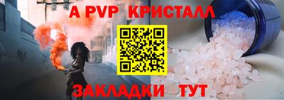 кристаллы Балахна