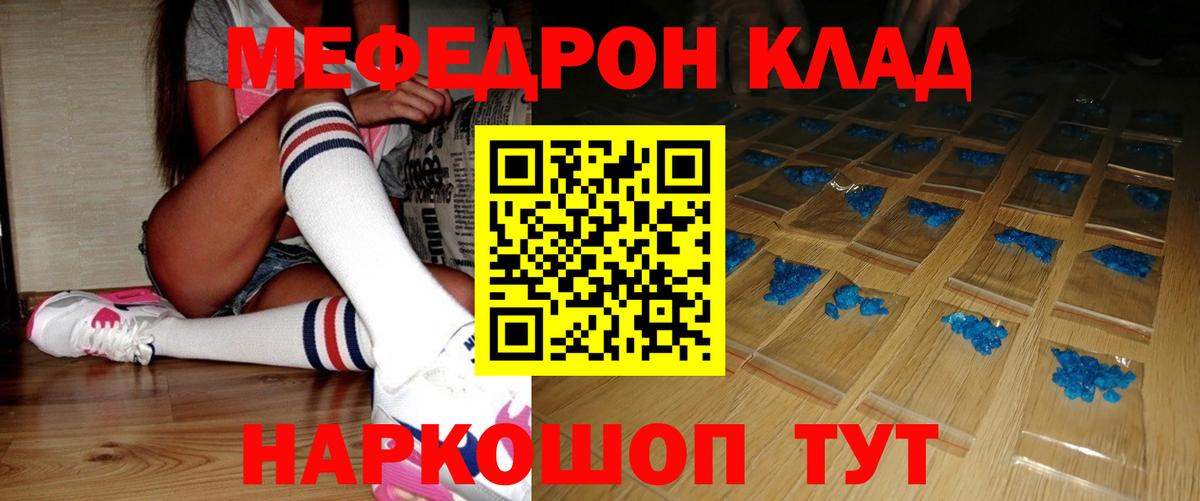 МЕФ  МЯУ-МЯУ мяу мяу  Мефедрон мяу мяу  Меф  Дербент  Вход с VPN 