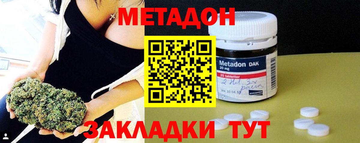 Метадон белоснежный Дербент