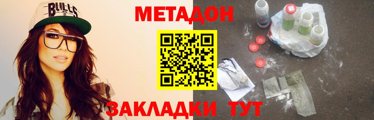 Дербент  Метадон methadone  Метадон кристалл  Вход с VPN 