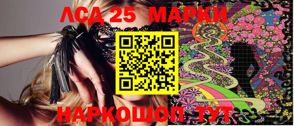 Марки NBOMe 1,5мг Дербент