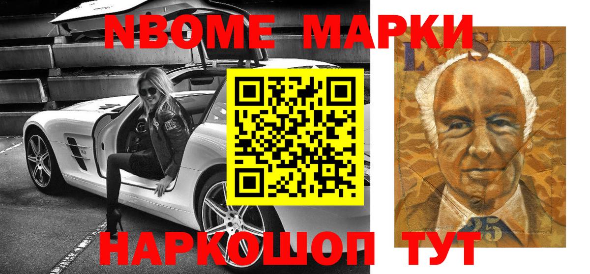Марки NBOMe  Марки N-bome 1,5мг  Вход с VPN  Дербент 